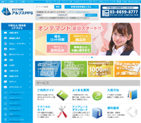印刷通販のアルプス